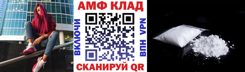 АМФЕТАМИН Розовый  Купить  Онега 