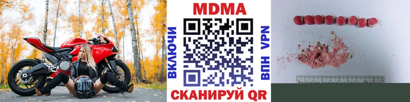 Купить закладки  Онега  МДМА VHQ 